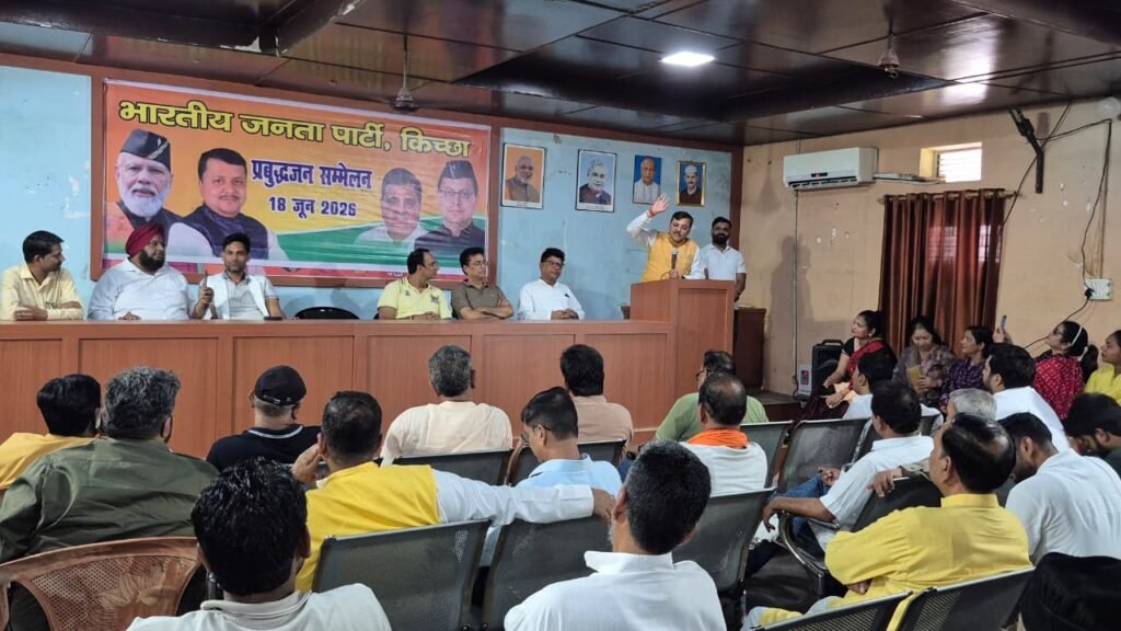 प्रबुद्ध जन सम्मेलन में पूर्व विधायक राजेश शुक्ला ने गिनाईं केंद्र व राज्य सरकार की उपलब्धियां