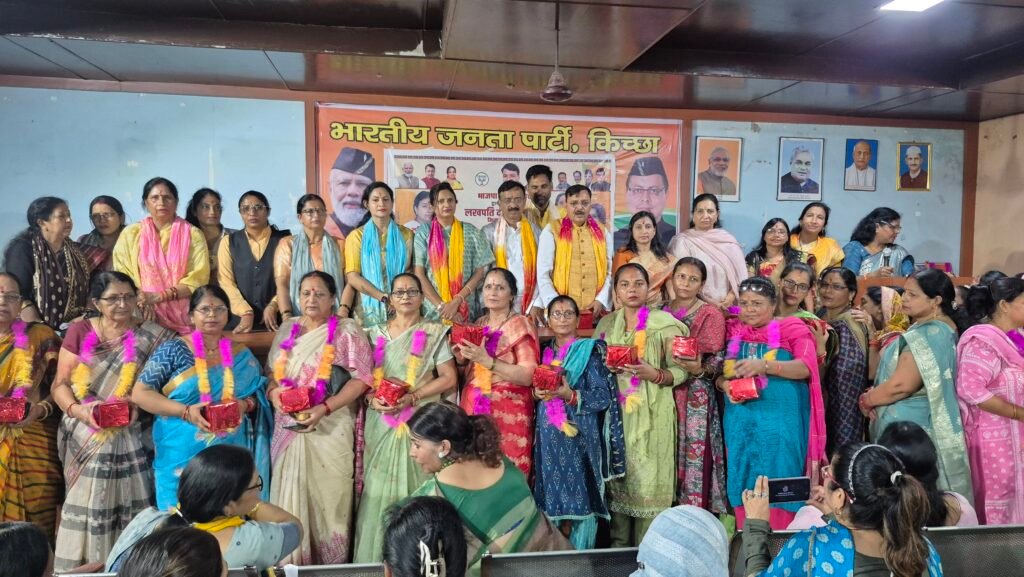 किच्छा में लखपति दीदी सम्मेलन आयोजित, 20 महिलाओं का सम्मान कर बढ़ाया आत्मनिर्भरता का हौसला